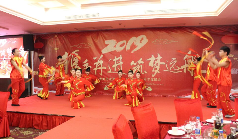 合欢app视频（深圳）化妆用品有限公司2019年元旦联欢晚会暨颁奖典礼盛大举行